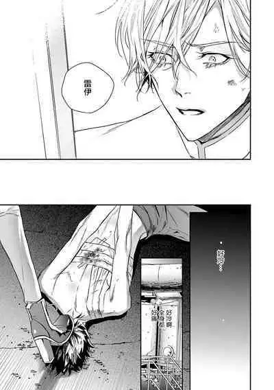 World's End Blue Bird | 末世青鸟 Ch. 4-10