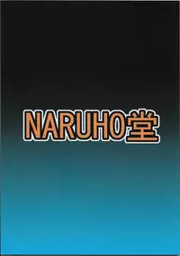 (C93) [Naruho-dou (Naruhodo)] Nami SAGA 3 (One Piece) [Chinese] [D狗汉化]
