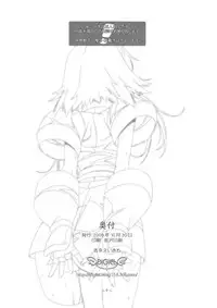 [DiGiEL (Yoshinaga Eikichi)] Mizu Hana (Samurai Spirits)