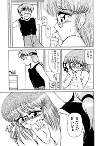[みやもと留美] しのぶルナティック