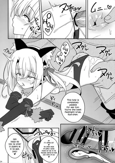 Kyuusei Maryoku Chuudoku 7 | Mana Poisoning 7