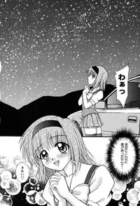 [Yumeori Amu] Miyo-chan no Houkago