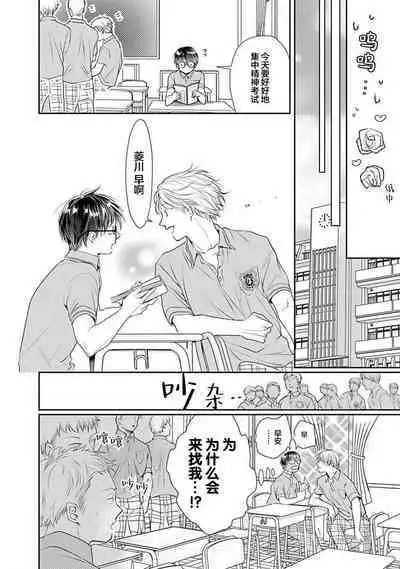 Yuujou Virbation | 友情的震动