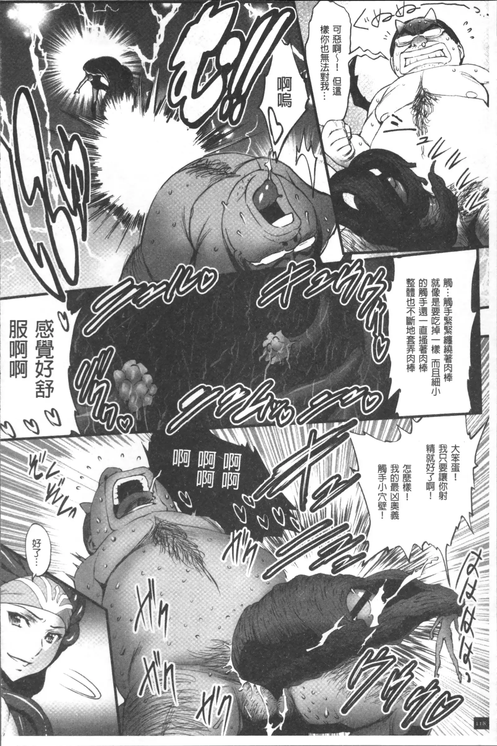 Hime to Dragon - Princess & Dragon | 姬與淫猥惡龍