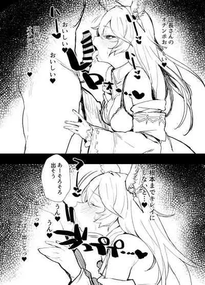 C97 Omakebon Nier-chan no Hon