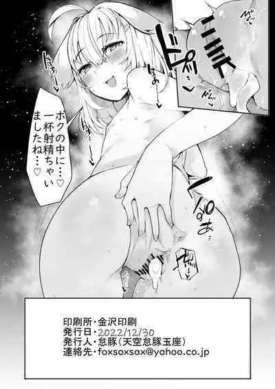 Norāra to dousei shitai to omotteru