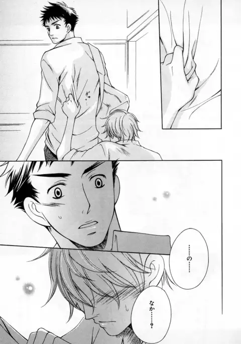 b-BOY Phoenix Vol.3 Tsundere Tokushuu