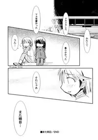 [Honda Aru] Kimi no Hachimitsu Pie - Your Honey pie