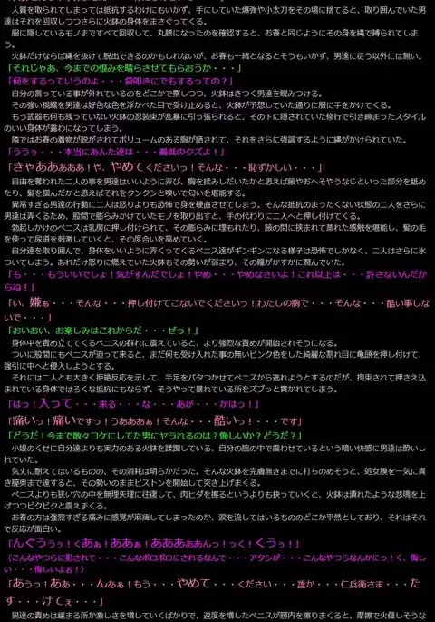 Yuumei Chara Kannou Shousetsu CG Shuu No. 270!! Mushibugyo HaaHaa CG Shuu