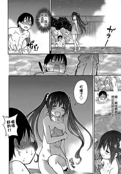 [Shiwasu no Okina] Aibuka! (Kari) | 偶像部!（暫） [Chinese]