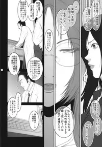 (C83) [Kokonokiya (Kokonoki Nao)] Lucrecia VII (Final Fantasy VII: Dirge of Cerberus)