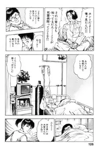 [Maeda Toshio] Shin Urotsukidoji Vol.1