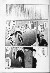 [Kotoyoshi Yumisuke] Shokunyuu 2 | 巨乳復仇 [Chinese]