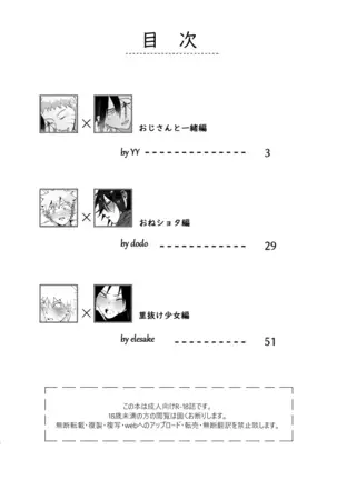 )] S-chan no yokubari setto sample