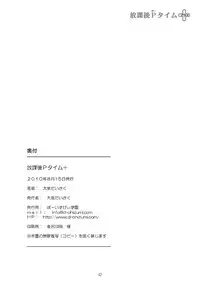 (C76) [Boys be Gakuen (Ooizumi Daisaku)] Houkago P Time PLUS (K-on!)