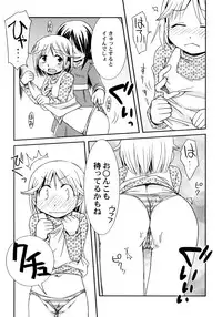 [Honda Aru] Kimi no Hachimitsu Pie - Your Honey pie