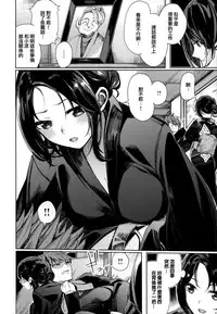 [Akagi Asahito] Icha Bitch [Chinese] [篆儀通文書坊&绅士仓库漢化]