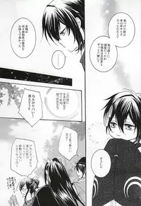 (KogiMika Koizoushi) [B.S CO; (Aoi Karin)] Chiisakute mo Aishite (Touken Ranbu)