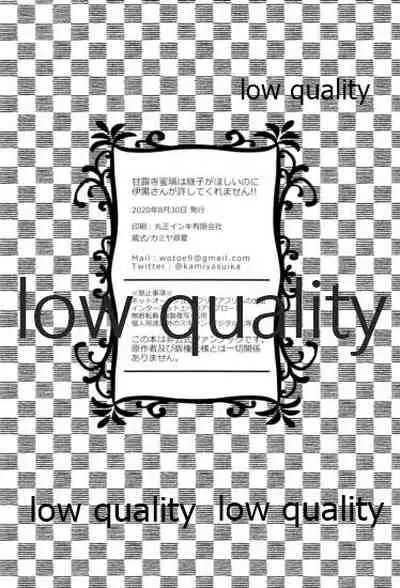 Kanroji Mitsuriwa Mamako ga Hoshii noni Iguro-san ga Yurushite Kuremasen!!