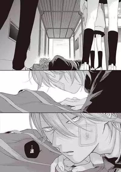 Fukutsu no Zono | 不屈的佐诺