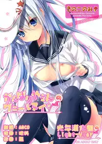 (C87) [KINOKONOMI (kino)] Ganbariyasan No Verniy (Kantai Collection -KanColle-) [Chinese] [光年漢化組]