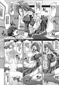 [Alexi Laiho] The Cage (COMIC AUN 2014-12) [Chinese] [m系資源聚合漢化組]