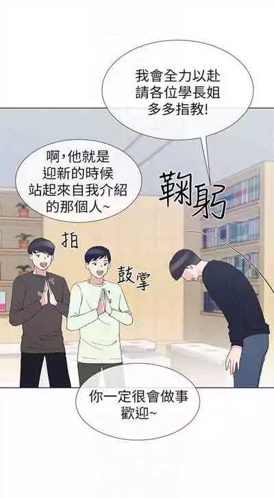 [週五] [夜行星 & 柚子] 重考生 1-82 官方中文（連載中）