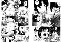 [Kitani Sai] Mejirizumu | 女尻韻律 [Chinese]