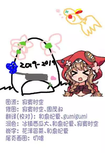 [Youta] Cafe Eternal e Youkoso! Ch. 4 (Towako 8) [Chinese] [童田明治收益化没了汉化组] [Digital]