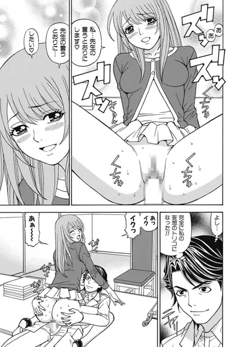 Anoko ni Itazura Maruchi Sousa 4th ~Boku no Mousou ga Genjitsu ni~