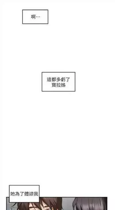 [龜足] S-Mate 1-100 官方中文（完結）