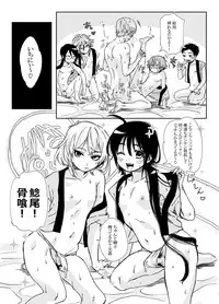 [やっそん義之] BABANGBABANGBANGBANG (Touken Ranbu) [Digital]