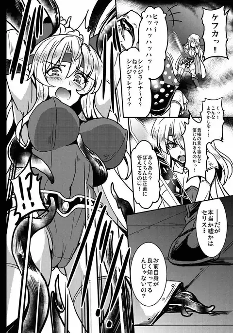 Jinkou Madou Shoujo Shoku