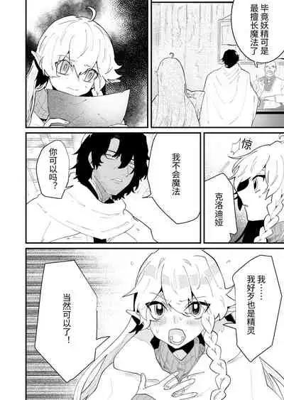 [Nayuta no Hakobune (Shishikura Sendou)] Tsumahajiki-mono no Somnia Soushuuhen 1 [Chinese]