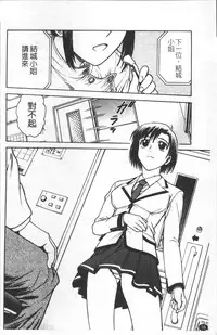 [Funabori Nariaki] Inbaku-Byoutou [Chinese]