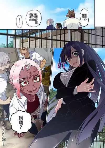 Onaka ni Ippai, Ayakashi no Tane 7