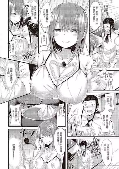 Junjou Love Punch | 純愛啪啪啪