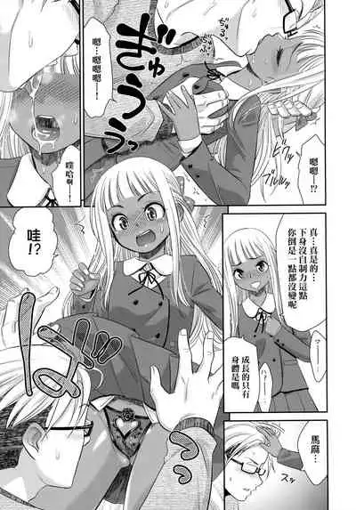 Etsuraku no Miko | 悅樂的巫女