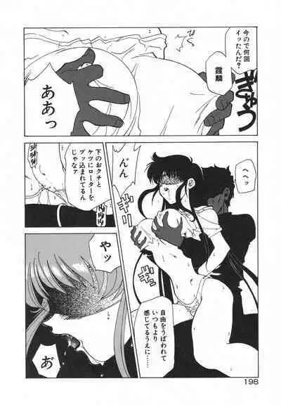 [Rikao] Uchuu Tokusou - COSMO DETECTIVE LE SABRE