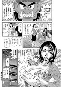 [Ozaki Akira] Koe dake de Icchau Ch. 1-6