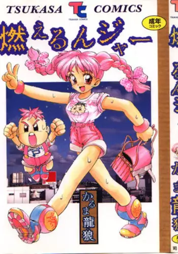 [Karma Tatsurou] Moerunzya