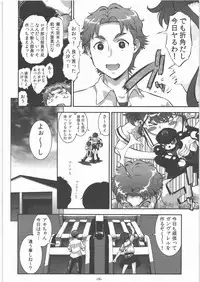 (C83) [Tsurikichi Doumei (Umedama Nabu)] Love sex Nodes (Robotics;Notes)