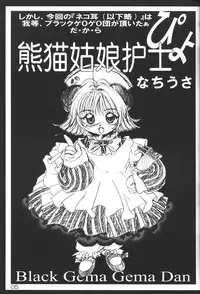 (C61) [CRAFTWORKs (various)] Nekomimi Maid-Robo Nyo 3 (Di Gi Charat)