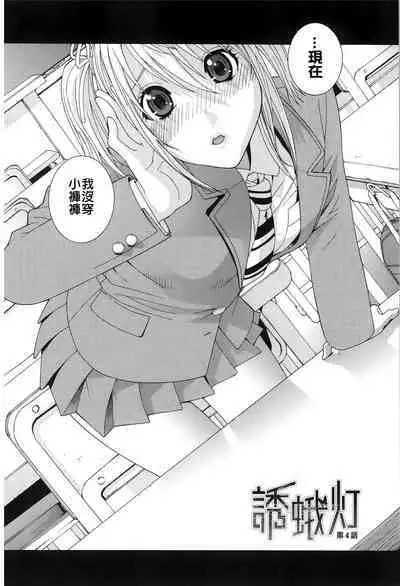 Nedari Midara | 挑逗與放蕩