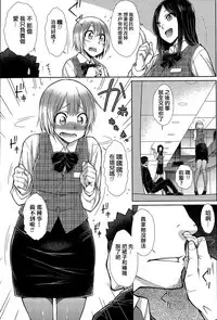 [Igarashi Shouno] Zetsurin Danshi no Harem Seikatsu Ch. 1-4 [Chinese]
