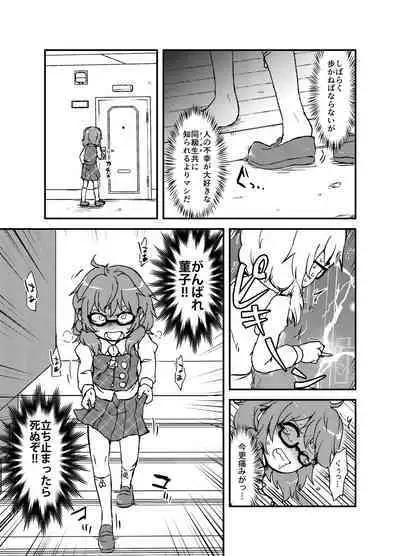 [02 (Harasaki)] Shukketsu Dai Service [Touhou Hen] (Touhou Project) [Digital]