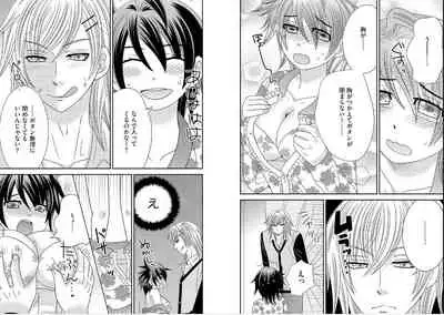 [NaRuse] Chinko. ~Nyotaika Shita Ore wa Are o Soushitsu Shita!~ 2