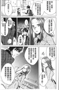 [Orikawa] Netorifure [Chinese]