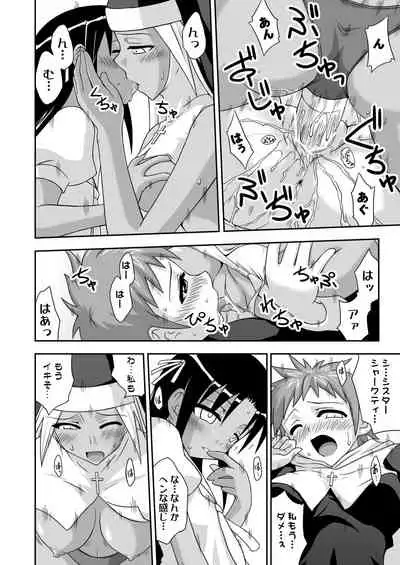 [FruitsJam (Mikagami Sou)] Ura Mahou Sensei Jamma! 12 (Mahou Sensei Negima!) [Digital]