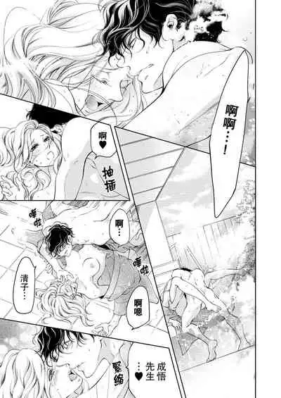 将妳的一切全部拥入怀中~交往0日、立刻结婚！？~ 01-11 Chinese [拾荒者汉化组]